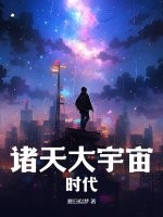 诸神大宇宙