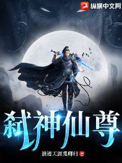 魔神仙尊激活码