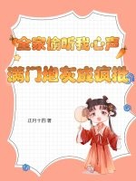 全家就要满门抄斩了(穿书)