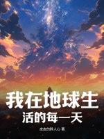 奶爸至尊下载TXT