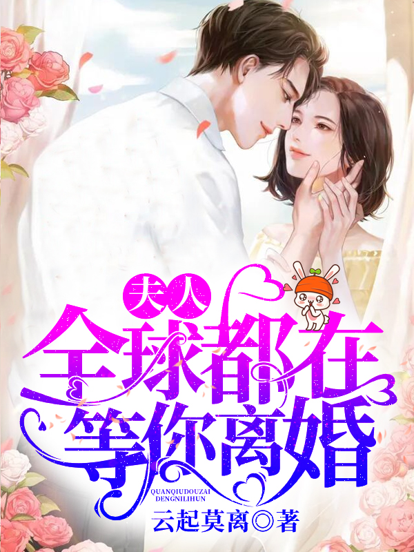 贺少的闪婚暖妻小宝漫画免费阅读