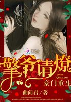 擎爷的宠婚无度