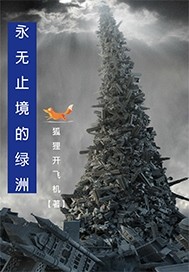 创新永无止境优秀教案