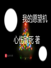 我的愿望作文400字