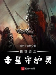 镇魂街:最强镇魂将