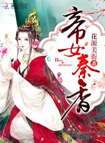 帝女花香夭任白