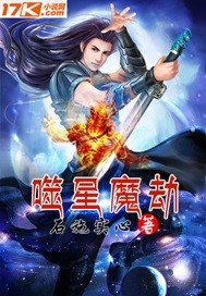 噬星魔鸦怎么触发