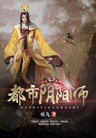 都市阴阳师全集在线听1150章