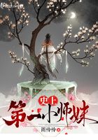 史上第一祖师爷 最新章节 无弹窗