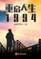 重启人生1994