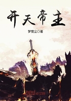 玄幻天帝开创帝经