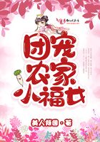 逃荒!团宠农家小福女