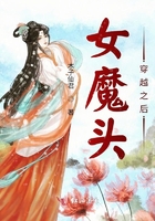 女主穿越成女魔头