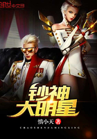 大明星男神