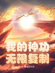 我的武功太神奇能自动升级