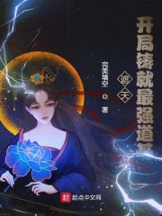 开局遮天无敌