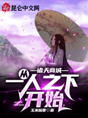 诸天商城:从一人之下开始!下载