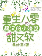 八零糙汉的宠妻日常笔趣阁