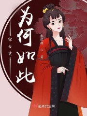 宋朝女士