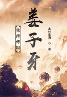 我师傅叫姜子牙 小说