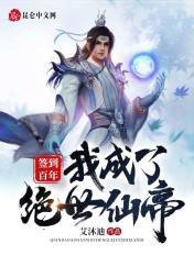 女儿前世尽是仙尊