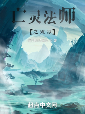 亡灵法师是什么