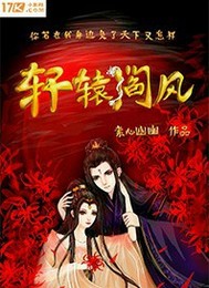 轩辕榜第一阎罗王是哪部漫画