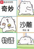 沙雕奇缘