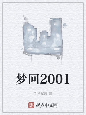 梦回2021-09-01