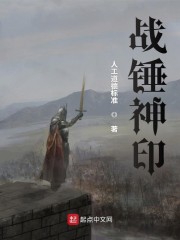 战锤精灵神