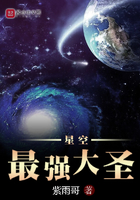 星空最强大圣