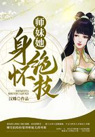 师妹她是个祸害