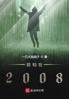 回档在2008