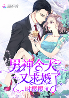 男神今天又求婚了epub