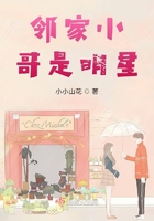 邻家小哥品牌谁创的