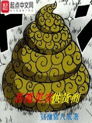 恶魔果实供货商百科