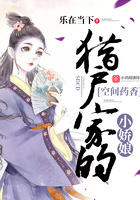 空间药香:猎户家的小娇娘.txt