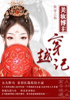 美妆博主穿越动漫电视剧叫什么名字?