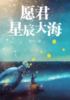 许愿星辰大海