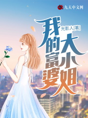 富婆大佬