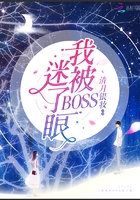 boss被我渣到怀疑人生