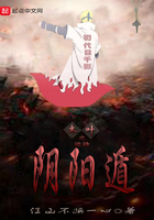 木叶之阴阳师