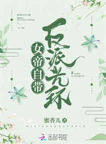 女帝的反派师傅