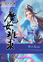 魔女难求:不负君心 凌梦九