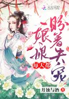 娘娘每天都盼着失宠全文免费阅读