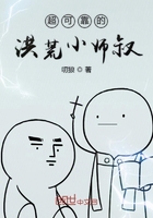 洪荒仙师小说