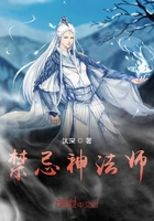 禁忌神法师笔趣阁